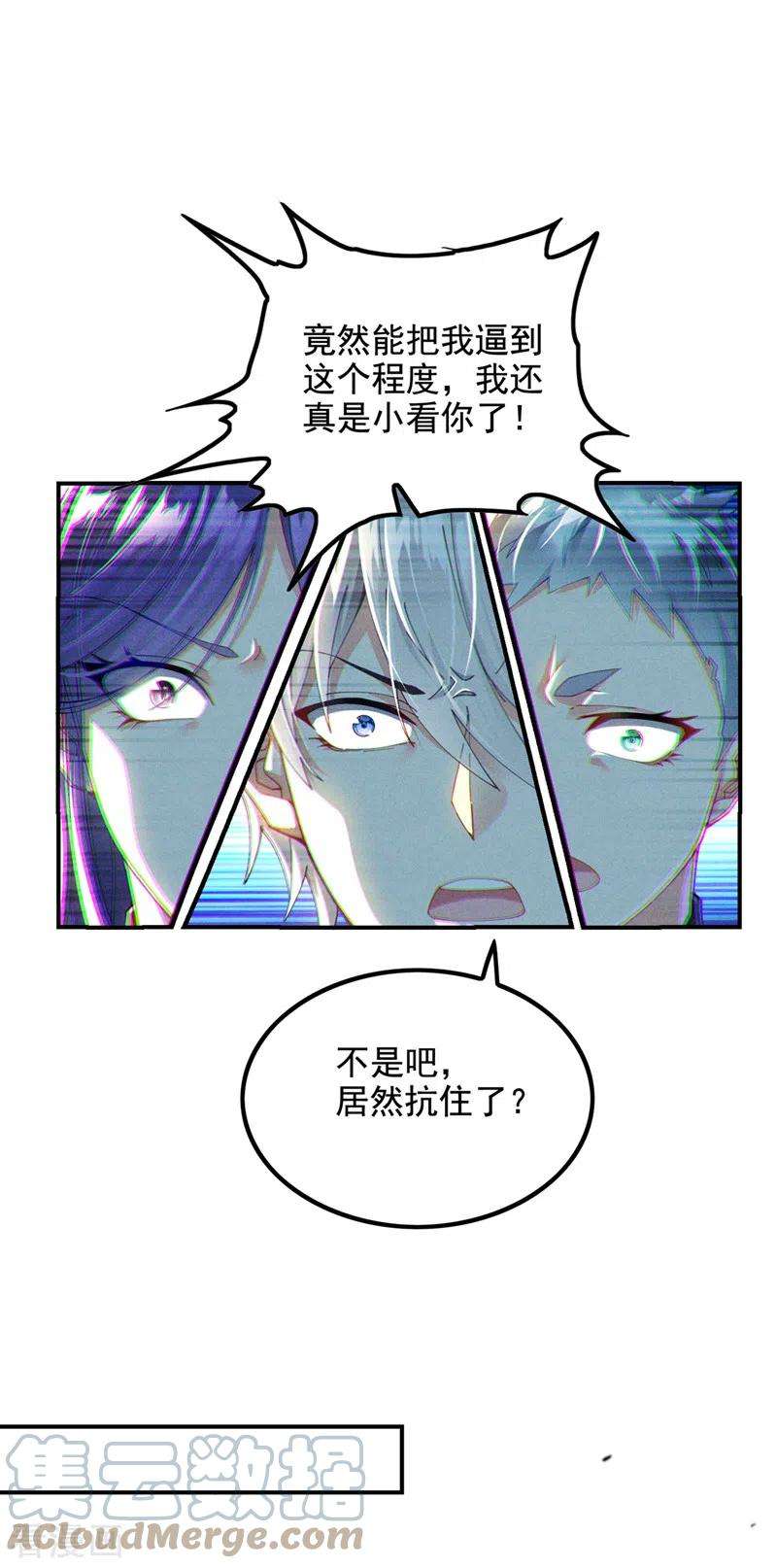 在超能力世界学修仙，我是不是脑子有坑34话 继续攻击！不要停！