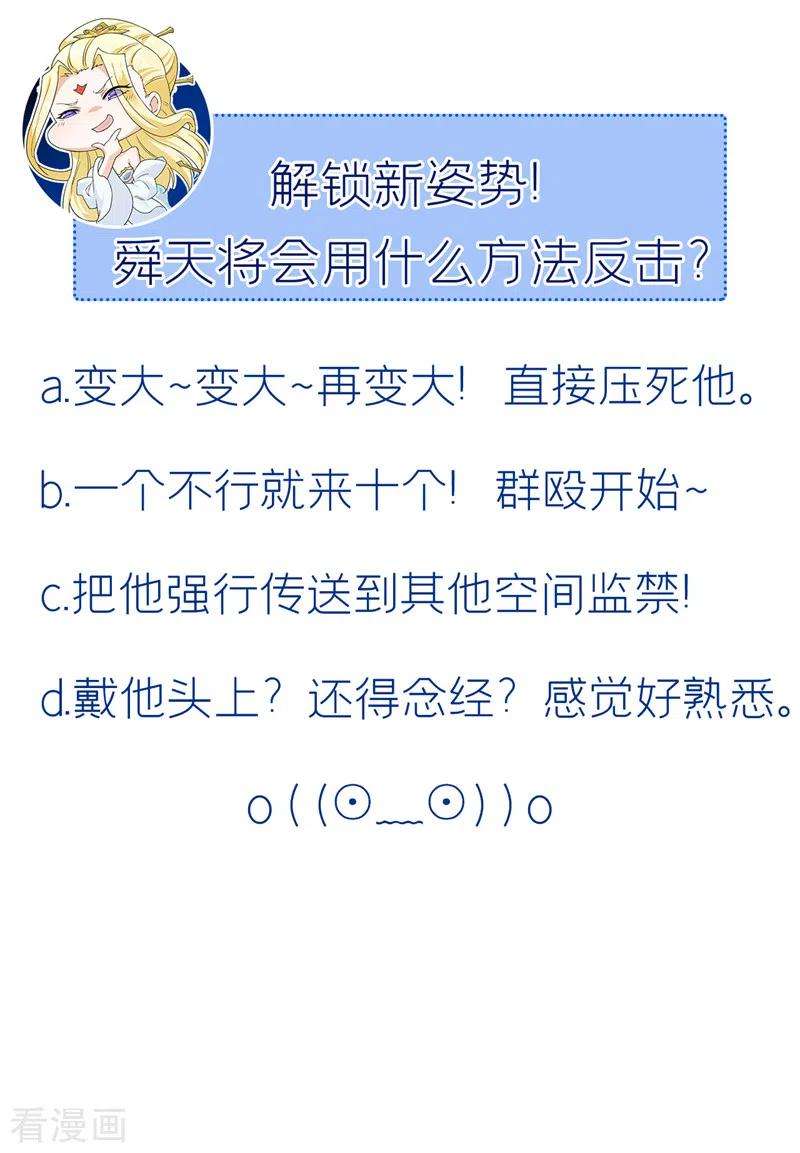 在超能力世界学修仙，我是不是脑子有坑34话 继续攻击！不要停！