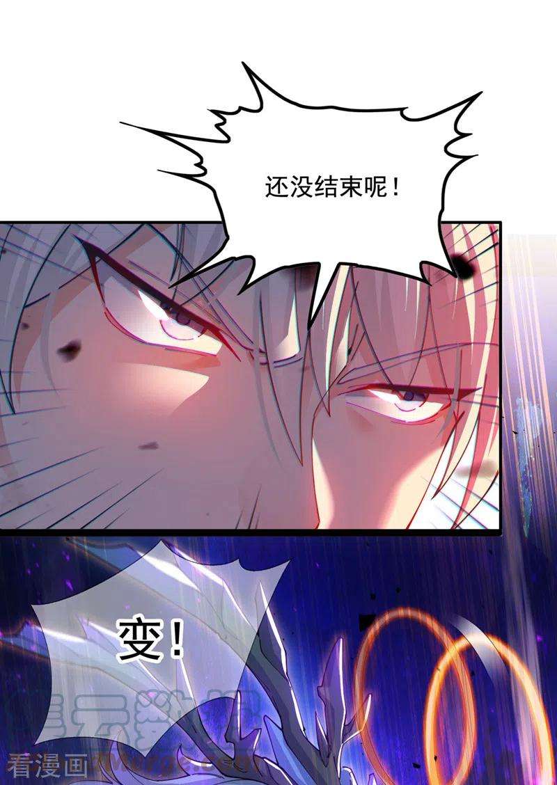 在超能力世界学修仙，我是不是脑子有坑35话 我不想输给这种人！