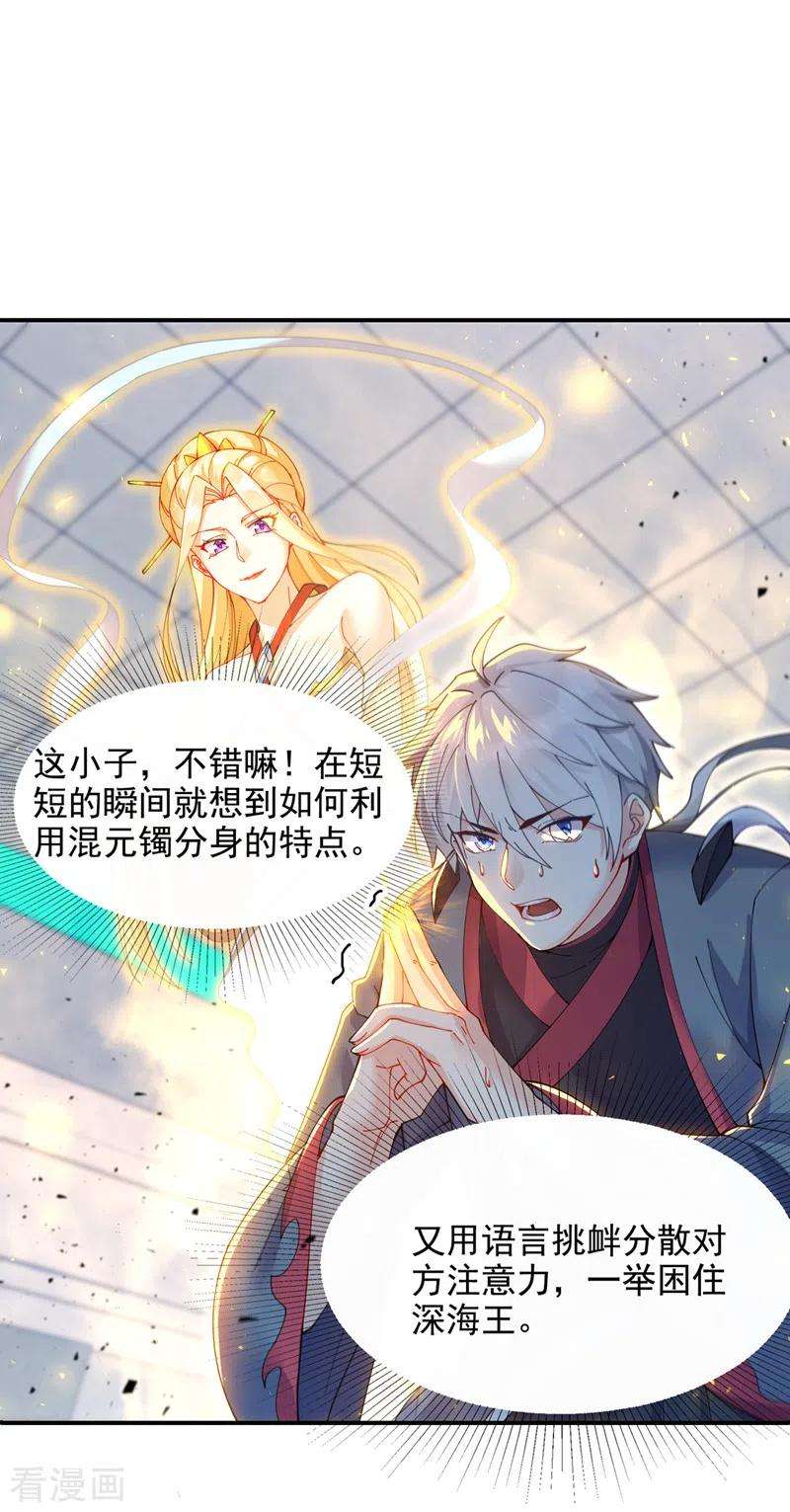 在超能力世界学修仙，我是不是脑子有坑35话 我不想输给这种人！