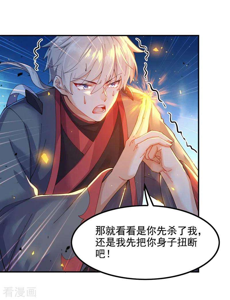 在超能力世界学修仙，我是不是脑子有坑35话 我不想输给这种人！