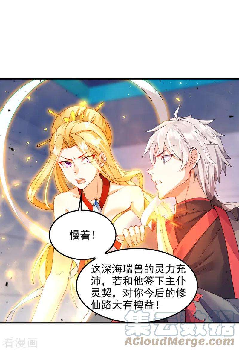 在超能力世界学修仙，我是不是脑子有坑35话 我不想输给这种人！