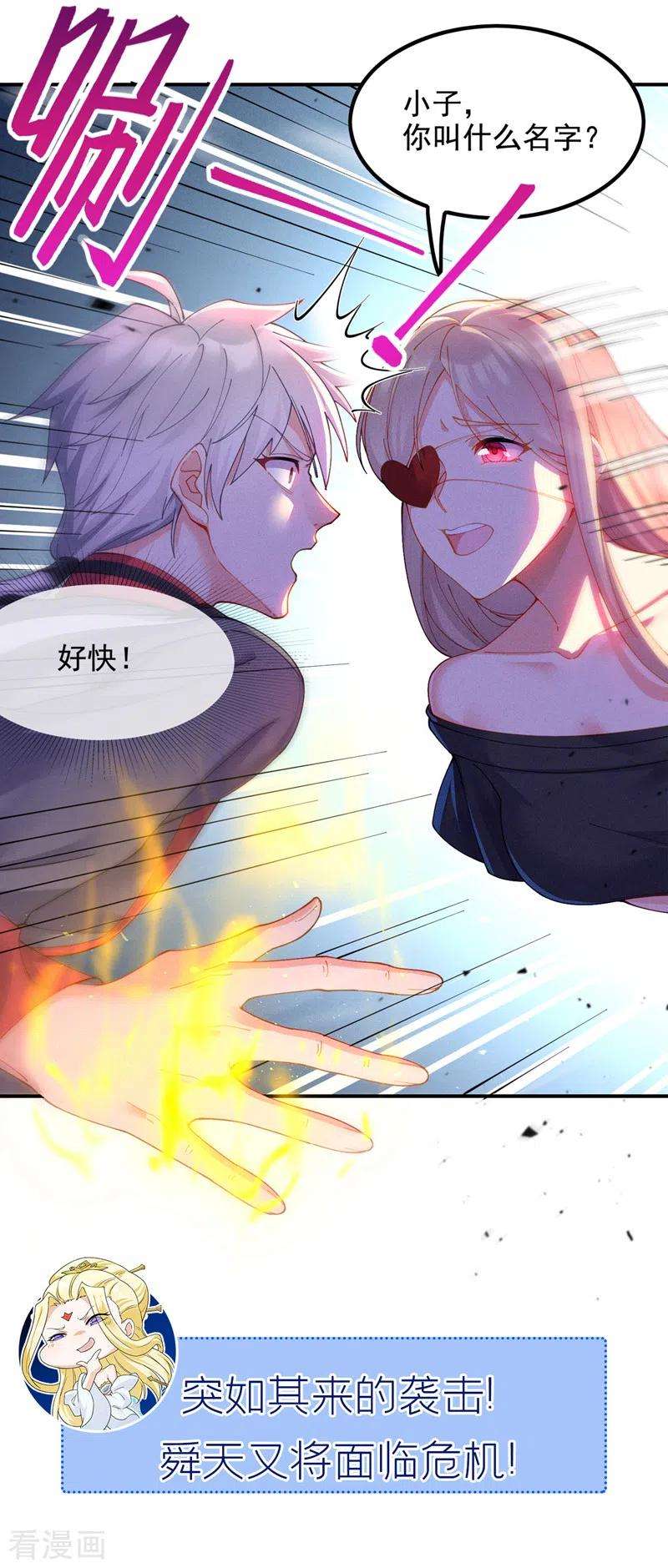 在超能力世界学修仙，我是不是脑子有坑35话 我不想输给这种人！