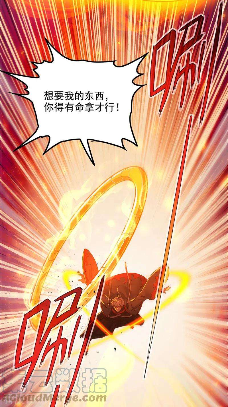 在超能力世界学修仙，我是不是脑子有坑35话 我不想输给这种人！