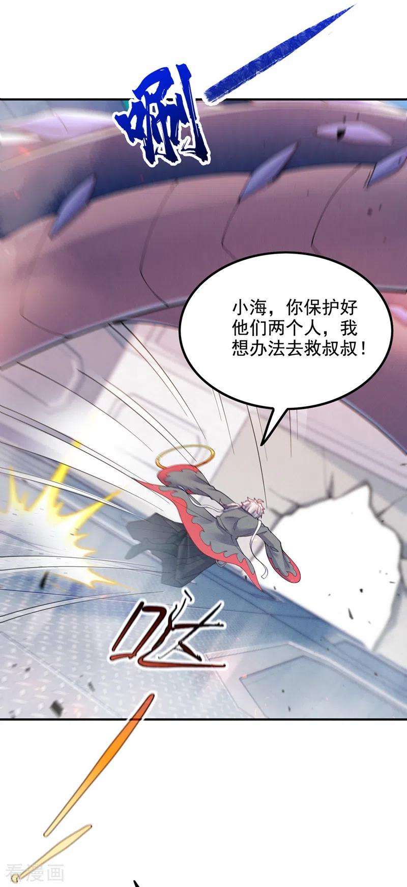 在超能力世界学修仙，我是不是脑子有坑36话 不许…再向前一步！