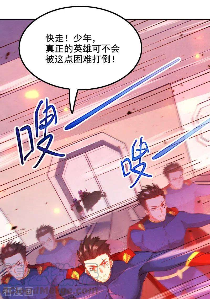 在超能力世界学修仙，我是不是脑子有坑37话 我！谁都保护不了！