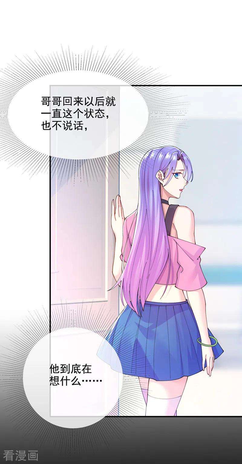 在超能力世界学修仙，我是不是脑子有坑37话 我！谁都保护不了！