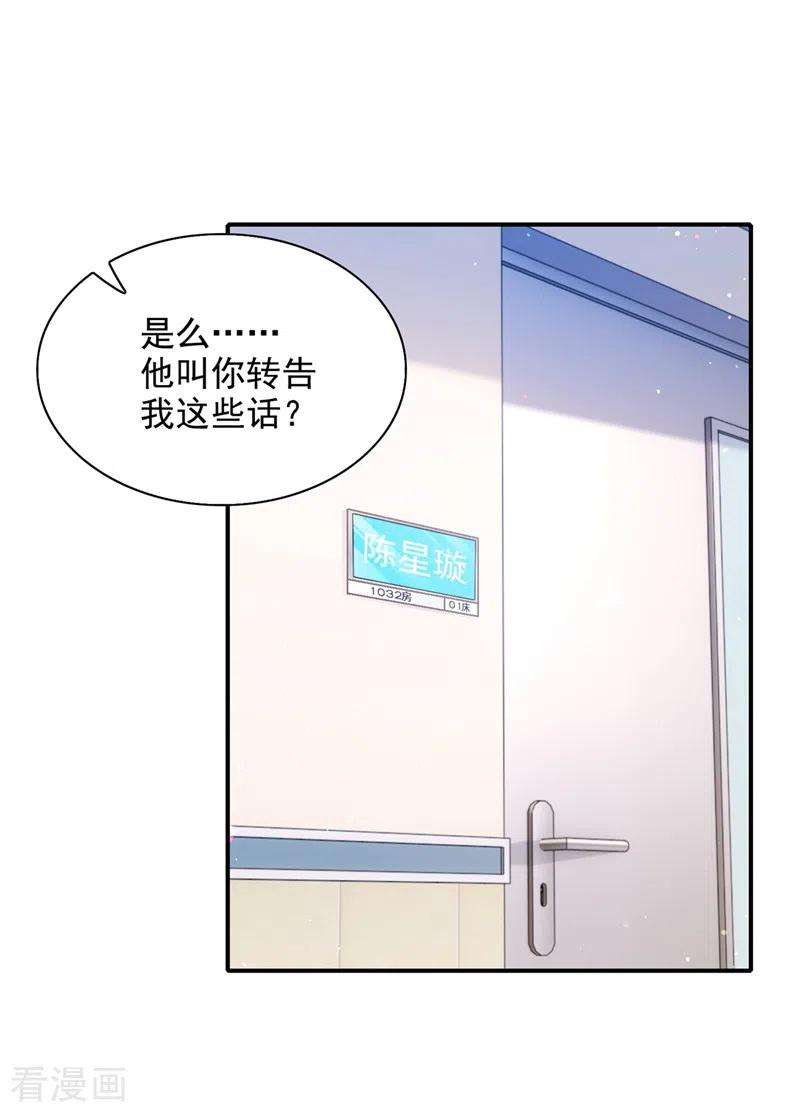 在超能力世界学修仙，我是不是脑子有坑37话 我！谁都保护不了！
