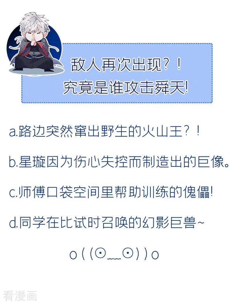 在超能力世界学修仙，我是不是脑子有坑37话 我！谁都保护不了！