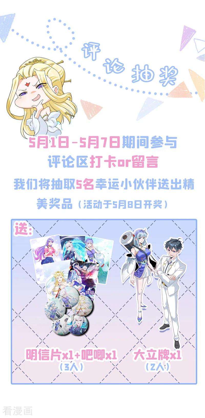 在超能力世界学修仙，我是不是脑子有坑37话 我！谁都保护不了！