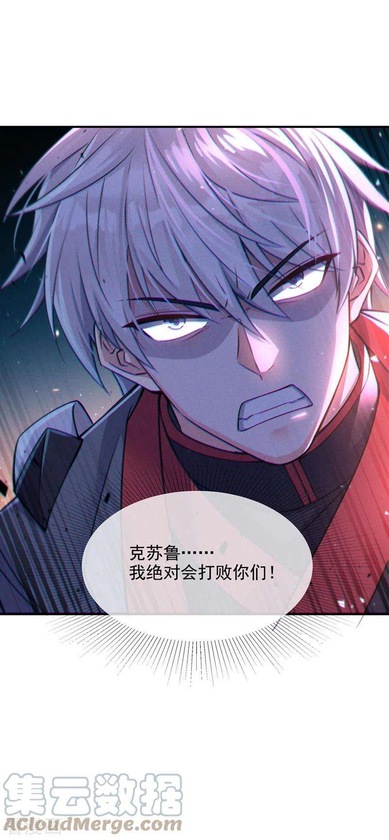 在超能力世界学修仙，我是不是脑子有坑38话 独门秘法……饕餮仙法