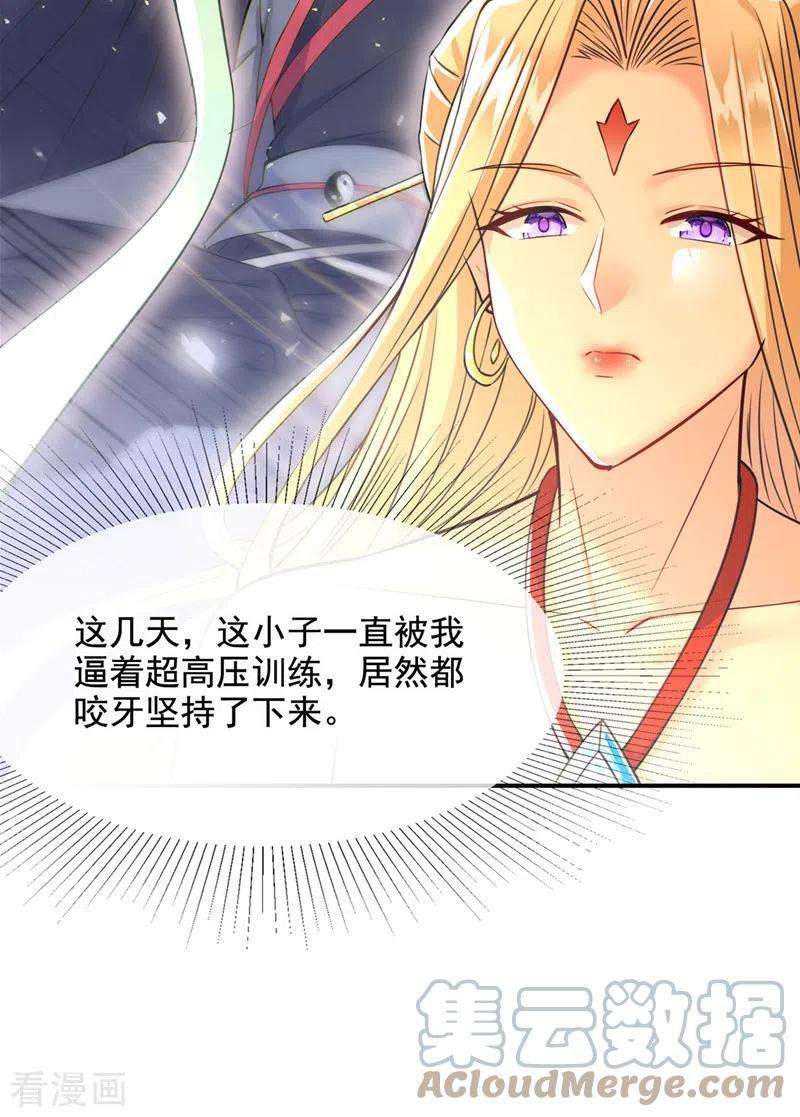 在超能力世界学修仙，我是不是脑子有坑38话 独门秘法……饕餮仙法