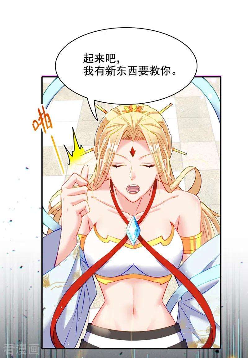 在超能力世界学修仙，我是不是脑子有坑38话 独门秘法……饕餮仙法