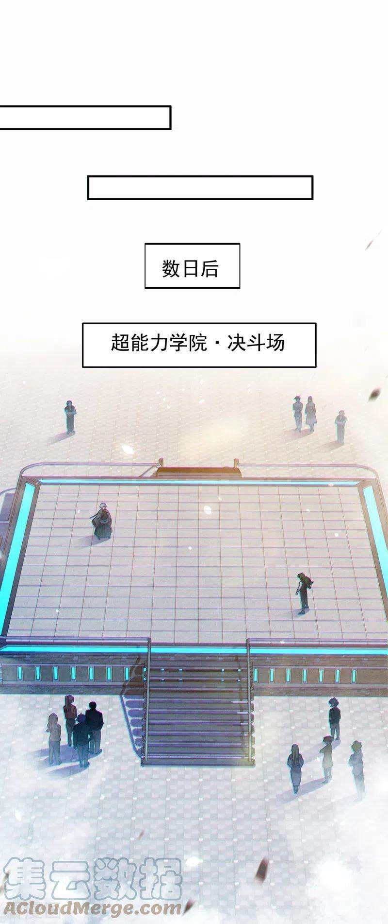 在超能力世界学修仙，我是不是脑子有坑38话 独门秘法……饕餮仙法
