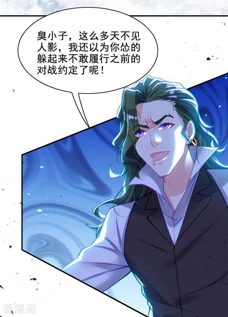 在超能力世界学修仙，我是不是脑子有坑38话 独门秘法……饕餮仙法