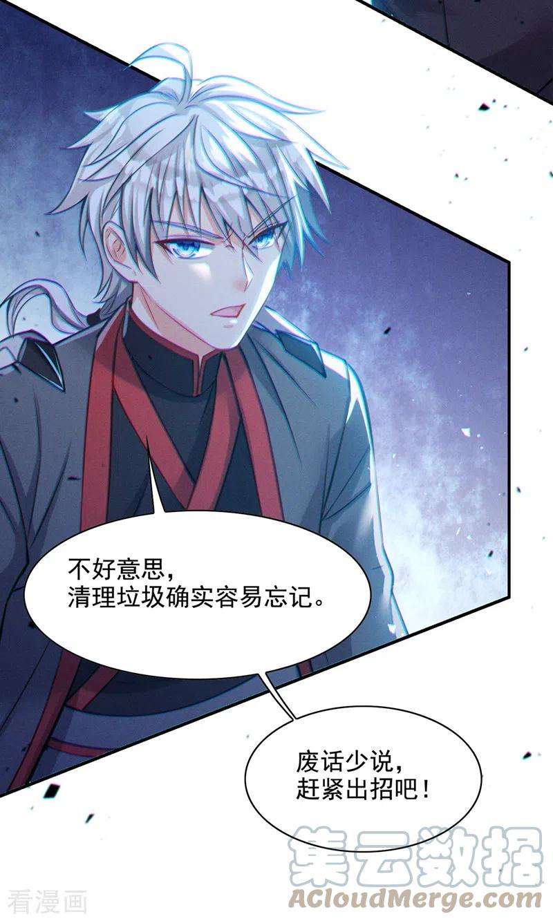 在超能力世界学修仙，我是不是脑子有坑38话 独门秘法……饕餮仙法