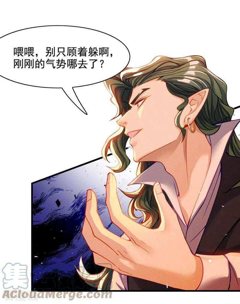 在超能力世界学修仙，我是不是脑子有坑38话 独门秘法……饕餮仙法