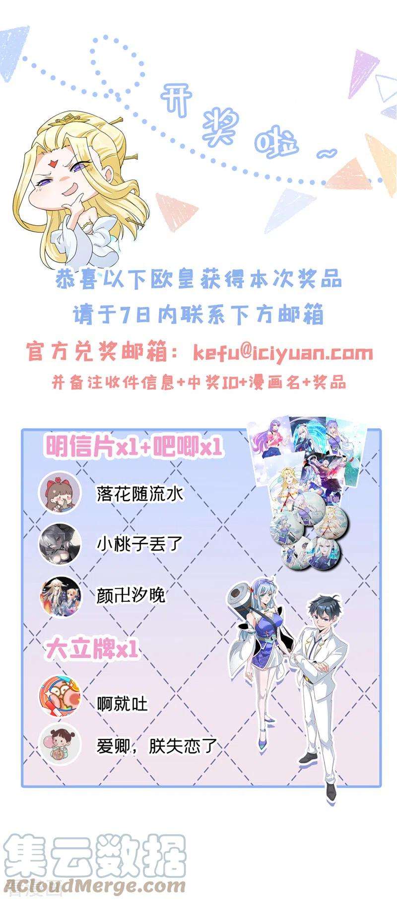 在超能力世界学修仙，我是不是脑子有坑38话 独门秘法……饕餮仙法