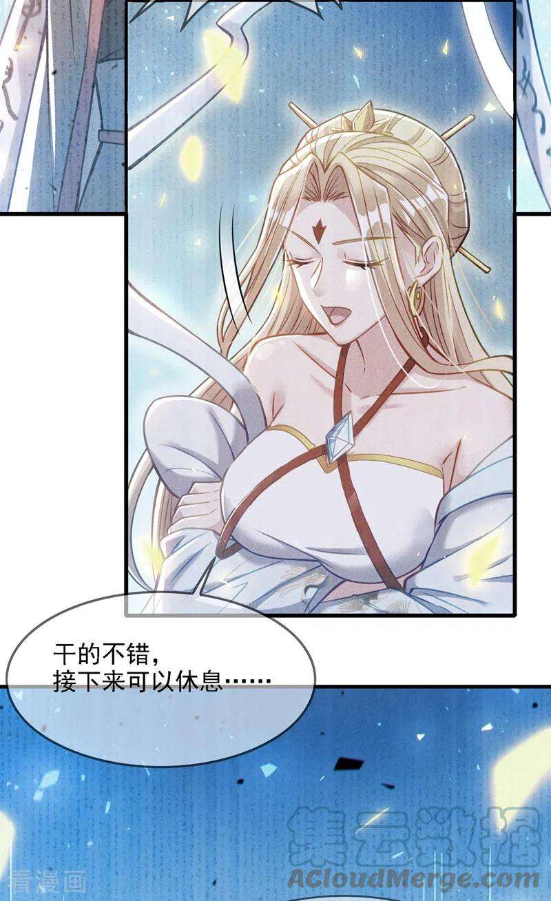 在超能力世界学修仙，我是不是脑子有坑39话 饕餮吞噬！吸！