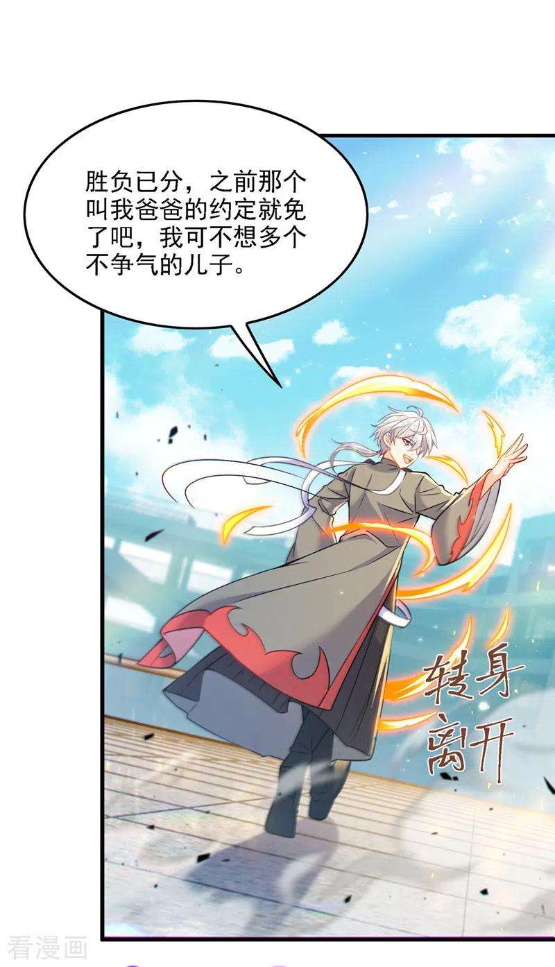 在超能力世界学修仙，我是不是脑子有坑39话 饕餮吞噬！吸！