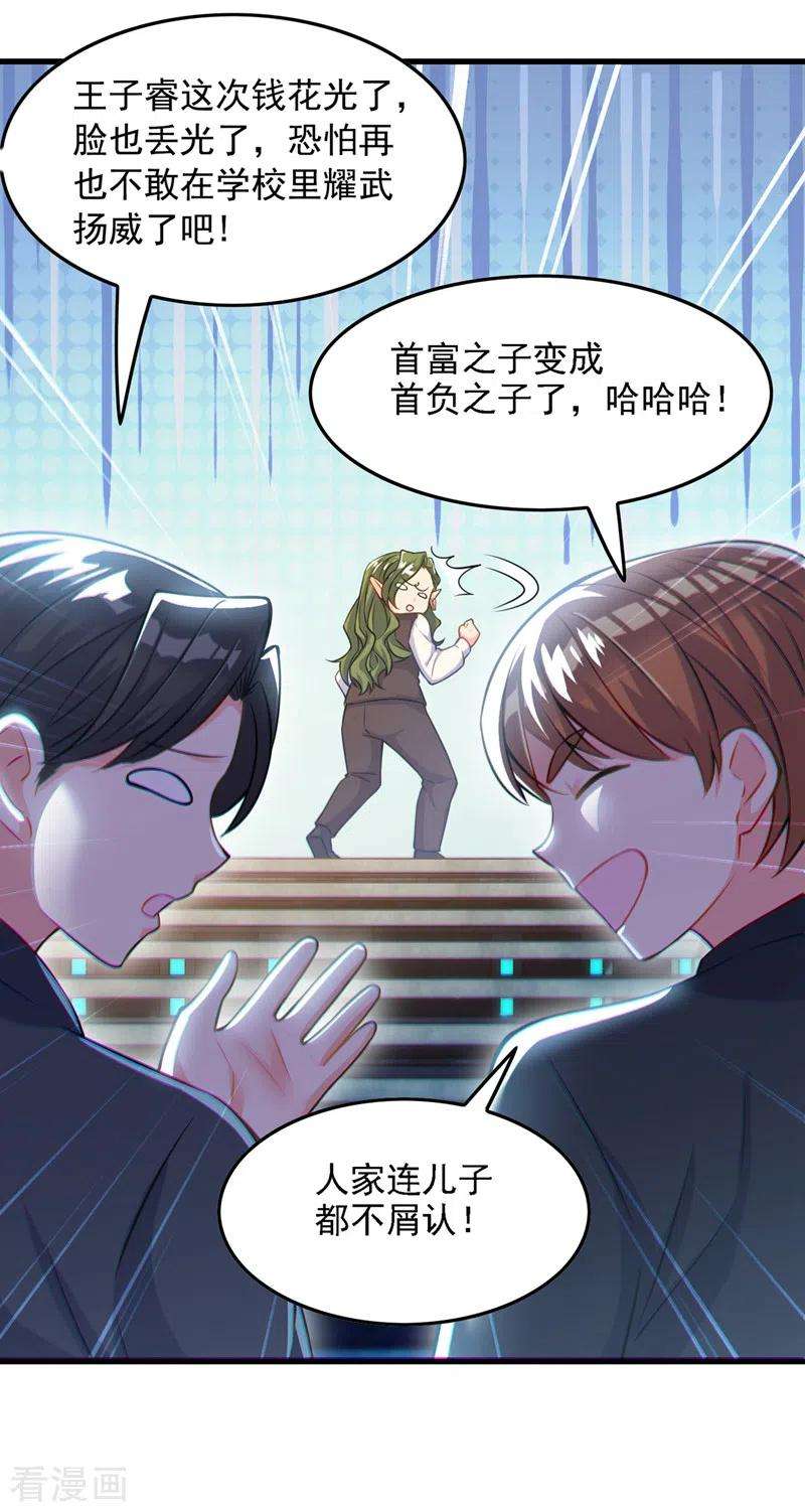 在超能力世界学修仙，我是不是脑子有坑39话 饕餮吞噬！吸！