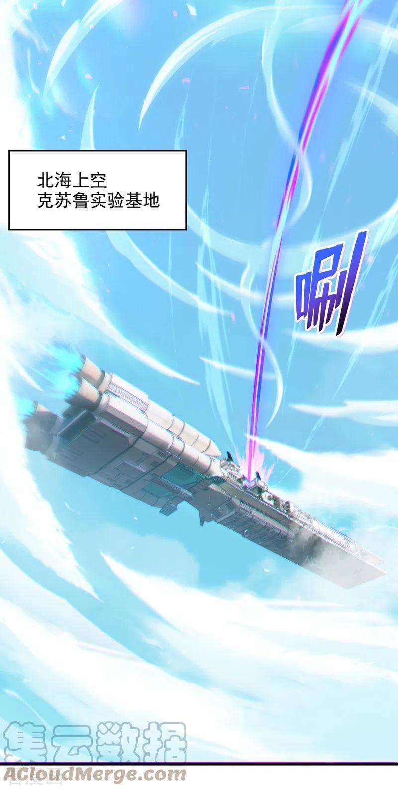 在超能力世界学修仙，我是不是脑子有坑39话 饕餮吞噬！吸！
