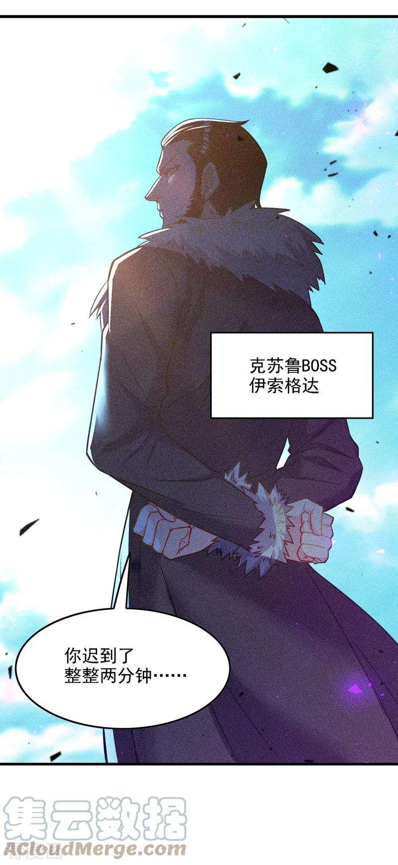 在超能力世界学修仙，我是不是脑子有坑39话 饕餮吞噬！吸！