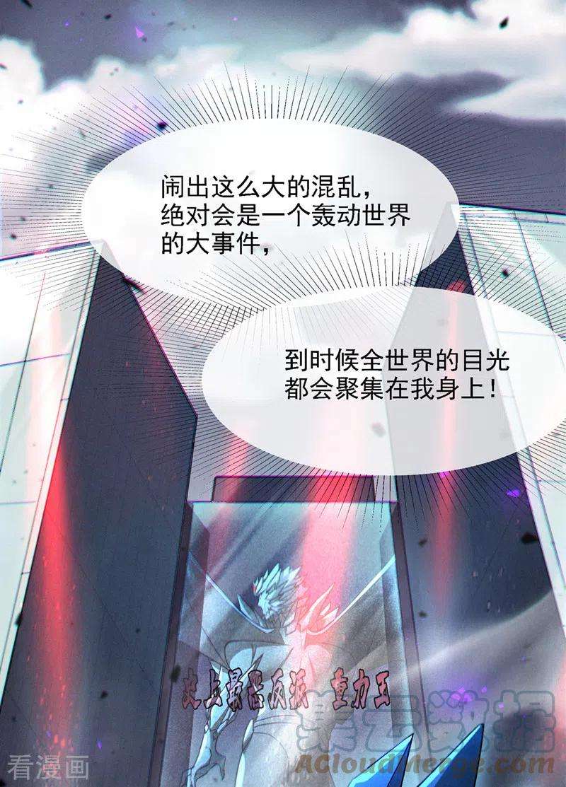 在超能力世界学修仙，我是不是脑子有坑39话 饕餮吞噬！吸！