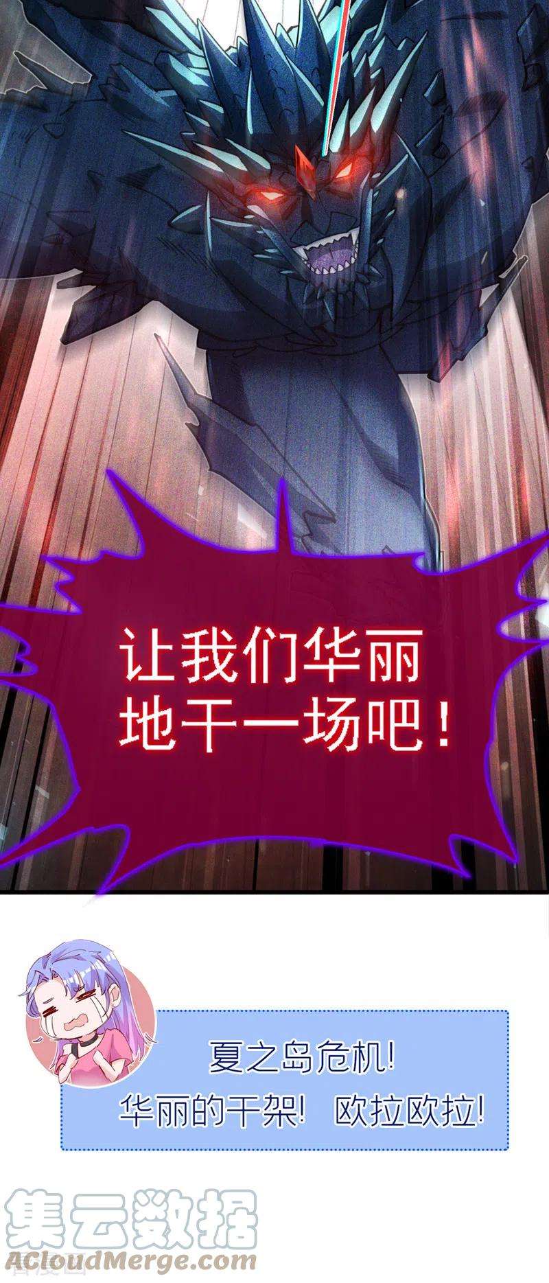 在超能力世界学修仙，我是不是脑子有坑39话 饕餮吞噬！吸！
