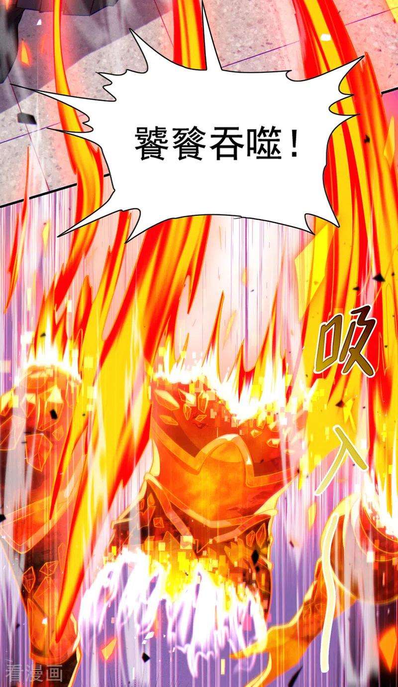 在超能力世界学修仙，我是不是脑子有坑39话 饕餮吞噬！吸！