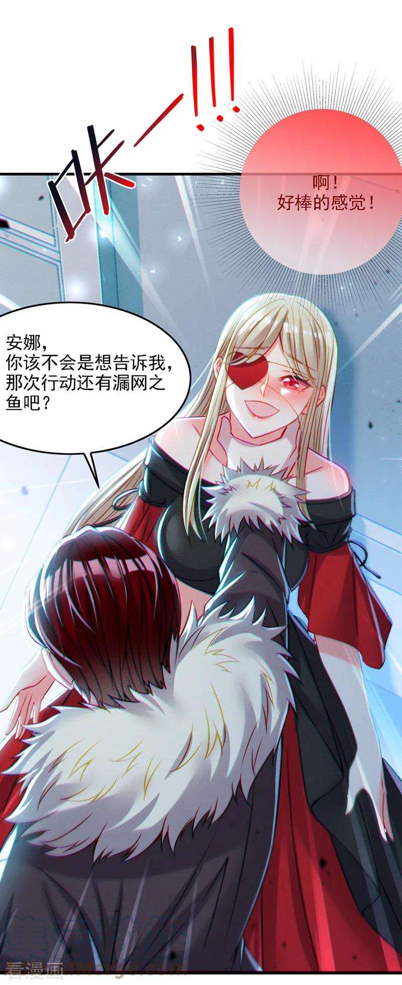 在超能力世界学修仙，我是不是脑子有坑40话 地震？！不对劲！