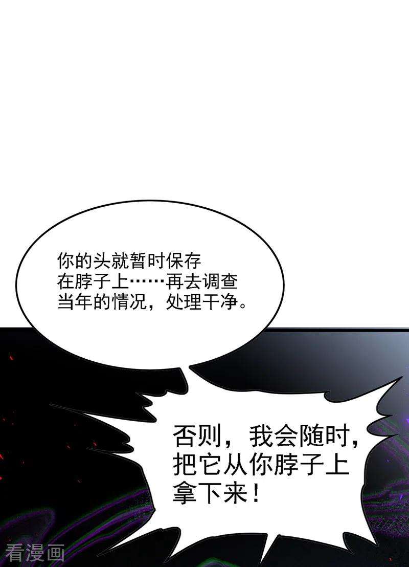 在超能力世界学修仙，我是不是脑子有坑40话 地震？！不对劲！