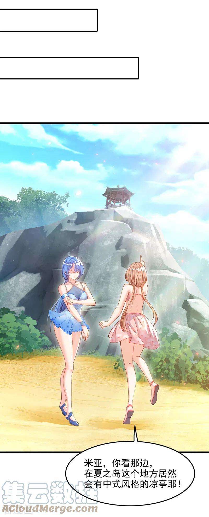 在超能力世界学修仙，我是不是脑子有坑40话 地震？！不对劲！