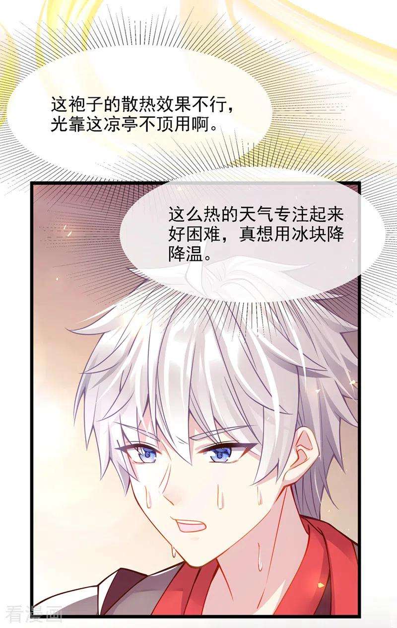 在超能力世界学修仙，我是不是脑子有坑40话 地震？！不对劲！