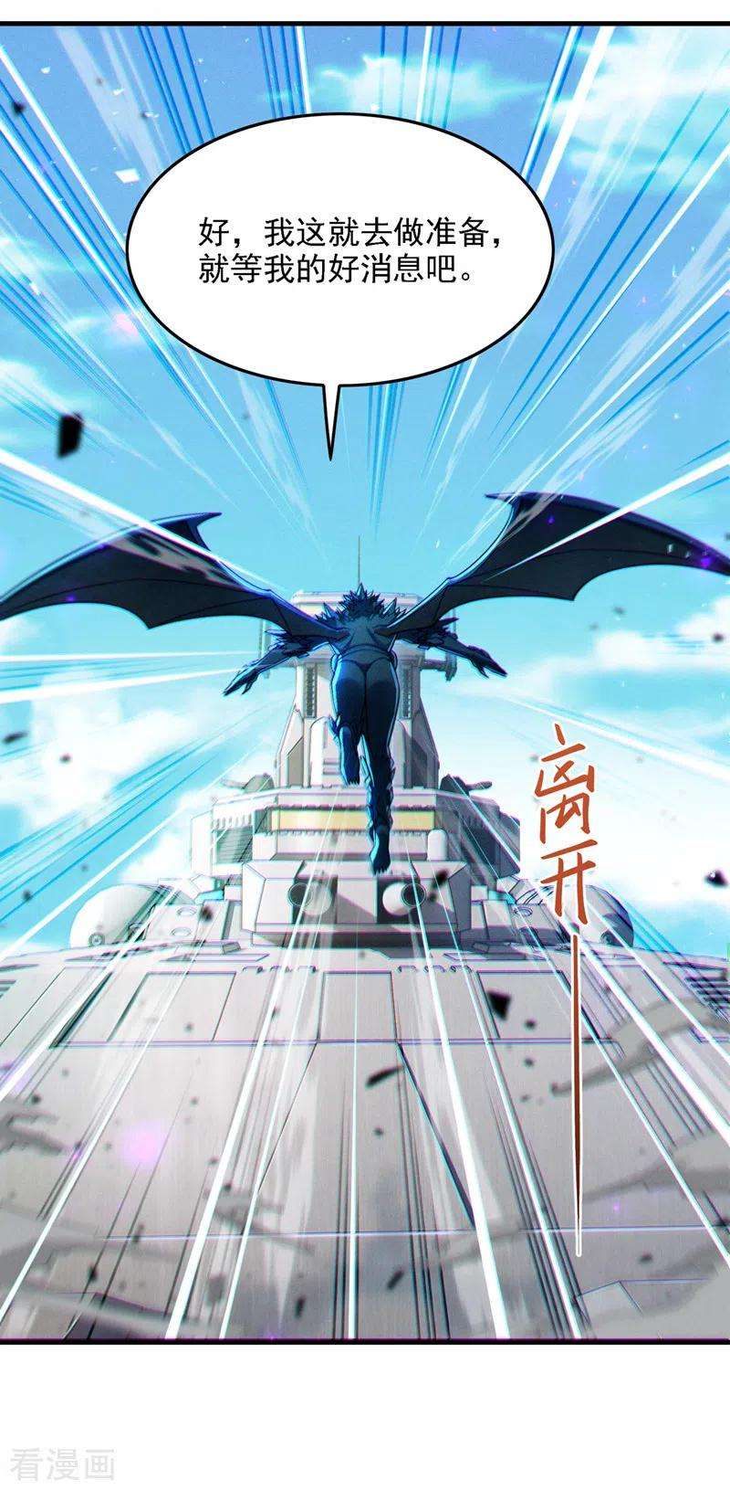 在超能力世界学修仙，我是不是脑子有坑40话 地震？！不对劲！