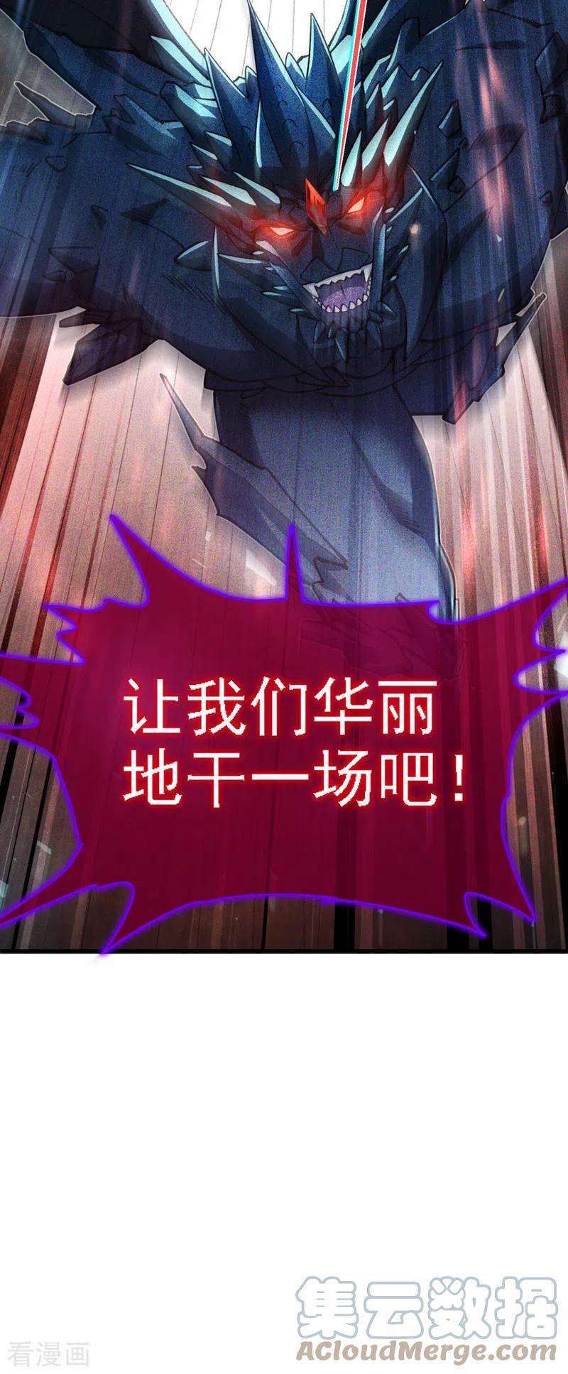 在超能力世界学修仙，我是不是脑子有坑40话 地震？！不对劲！