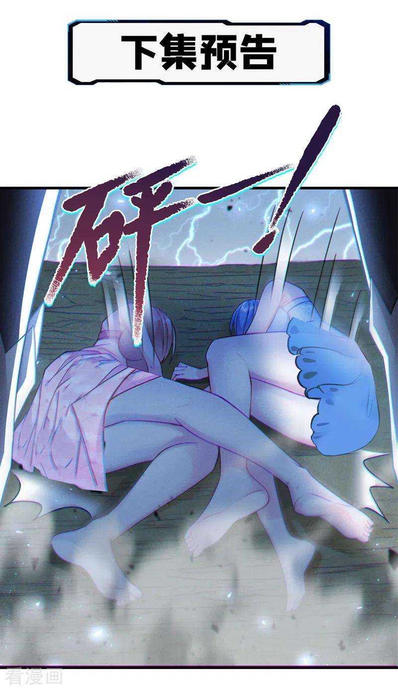 在超能力世界学修仙，我是不是脑子有坑40话 地震？！不对劲！