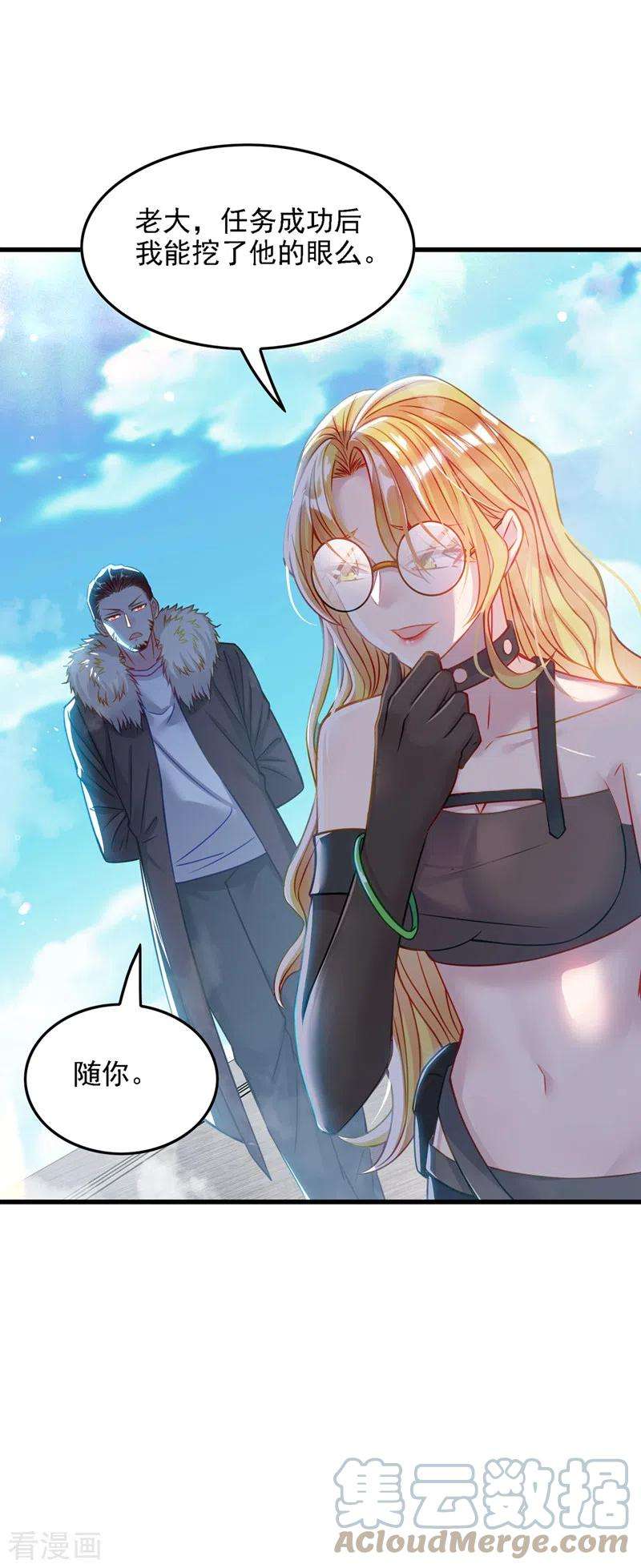 在超能力世界学修仙，我是不是脑子有坑40话 地震？！不对劲！