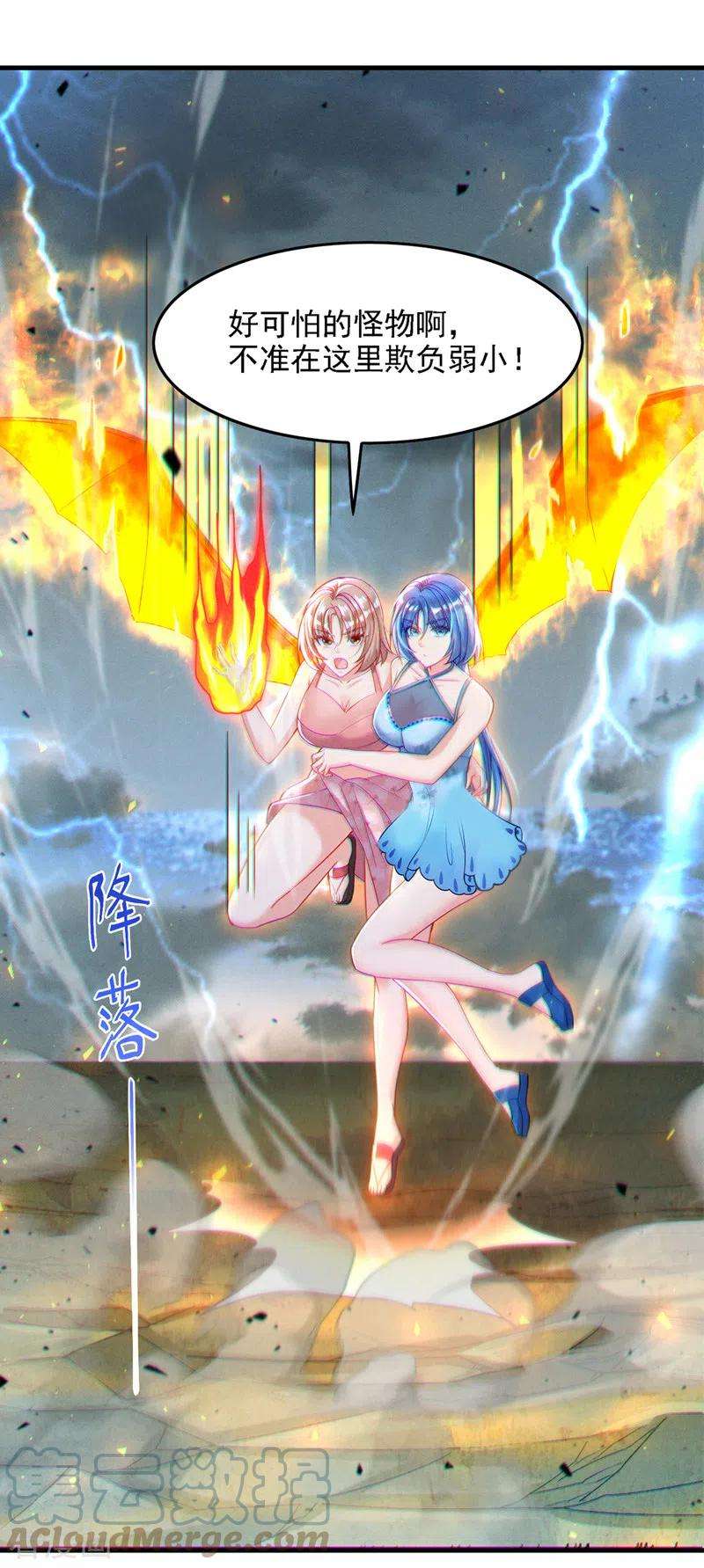 在超能力世界学修仙，我是不是脑子有坑41话 先送你上天？！