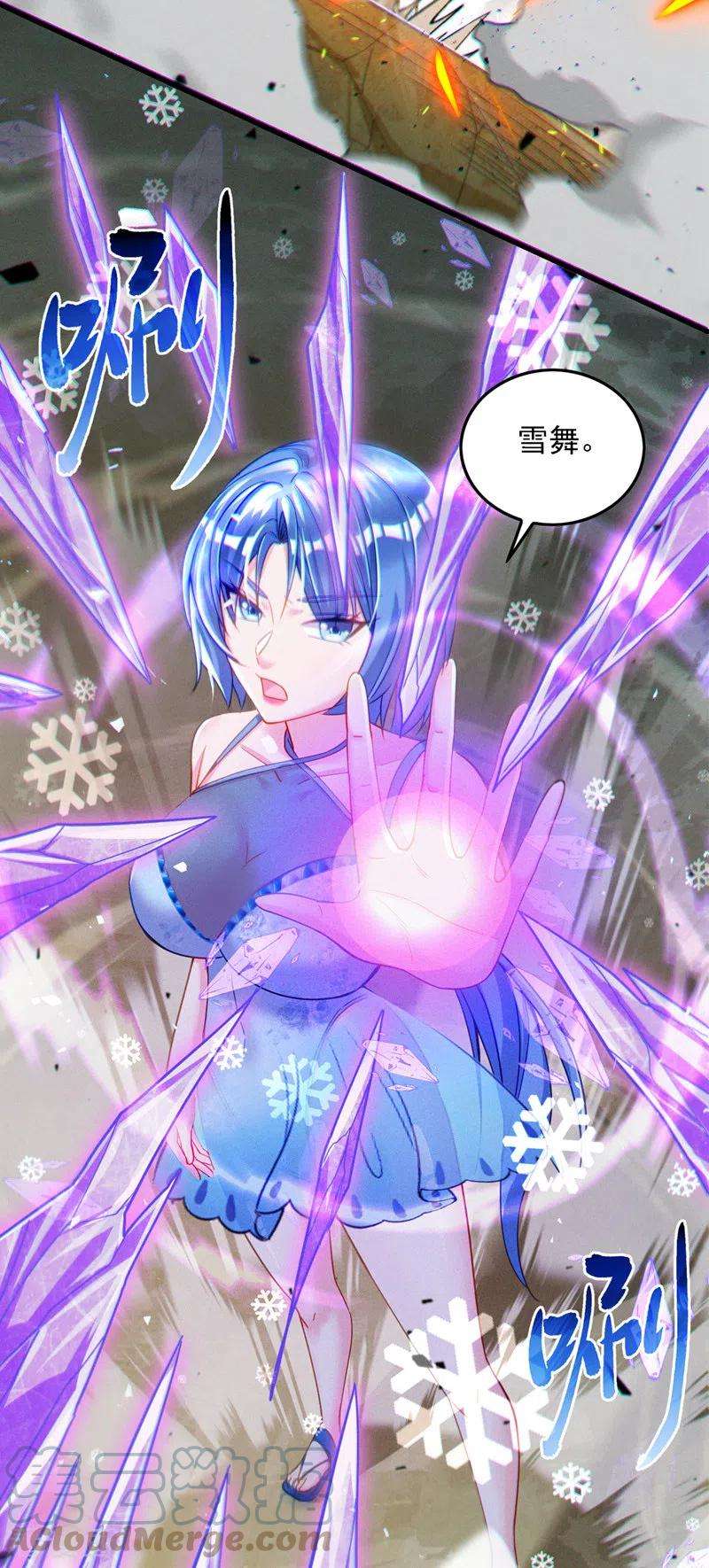 在超能力世界学修仙，我是不是脑子有坑41话 先送你上天？！