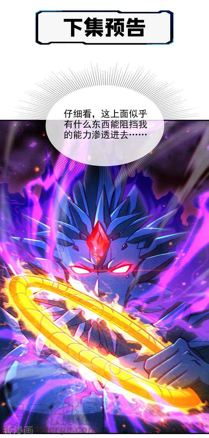 在超能力世界学修仙，我是不是脑子有坑41话 先送你上天？！