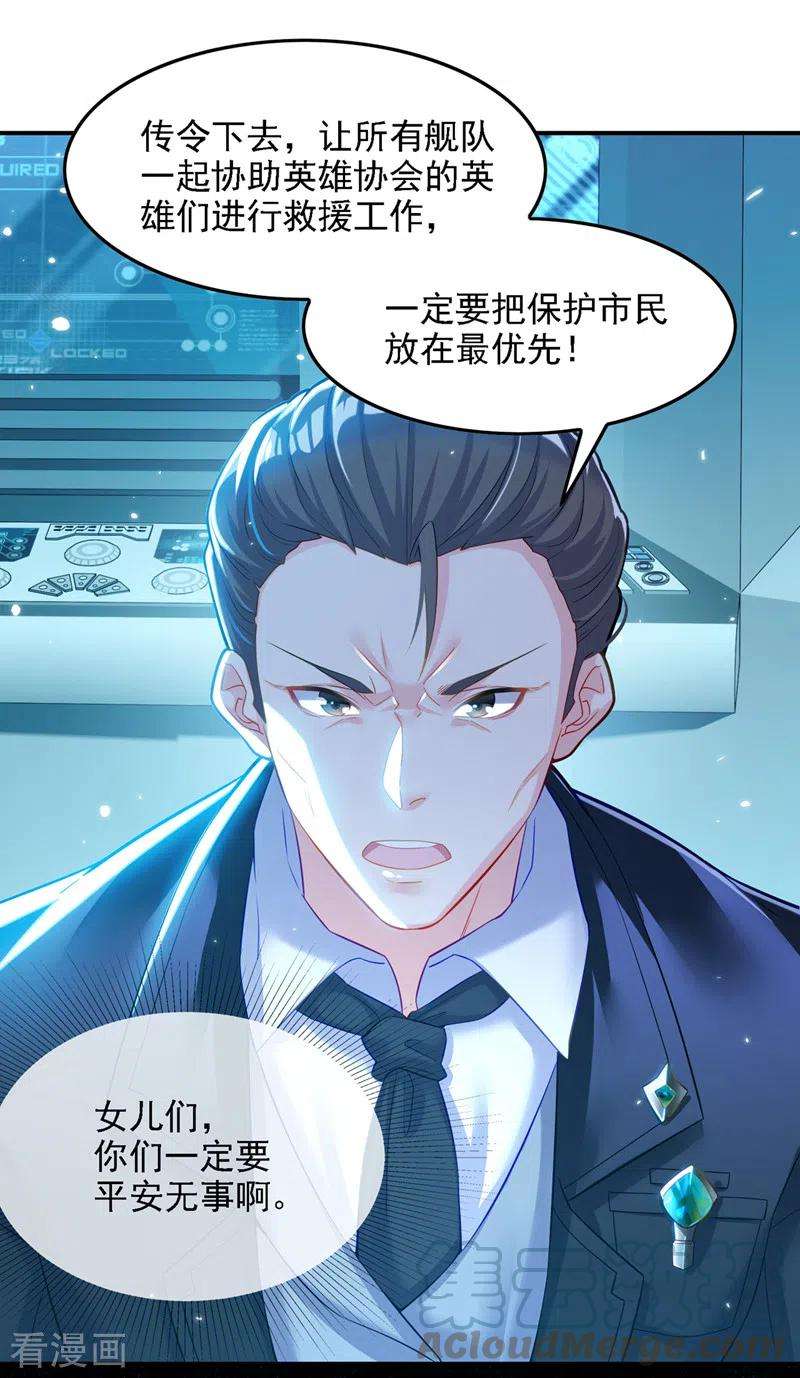 在超能力世界学修仙，我是不是脑子有坑42话 身体……动不了了！
