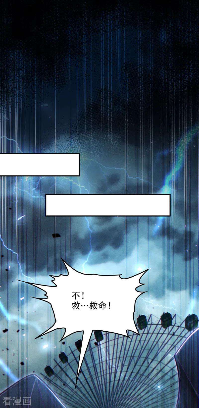 在超能力世界学修仙，我是不是脑子有坑42话 身体……动不了了！