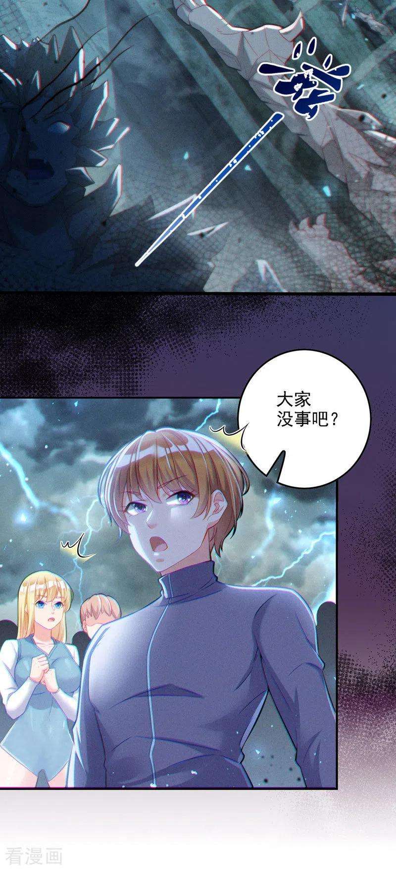 在超能力世界学修仙，我是不是脑子有坑42话 身体……动不了了！