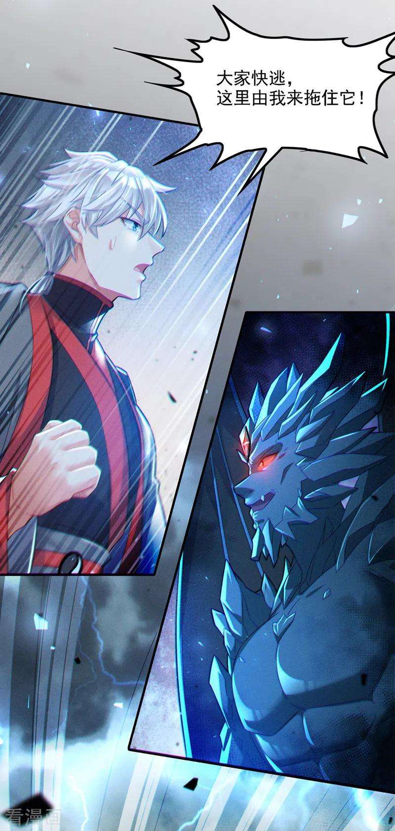 在超能力世界学修仙，我是不是脑子有坑42话 身体……动不了了！