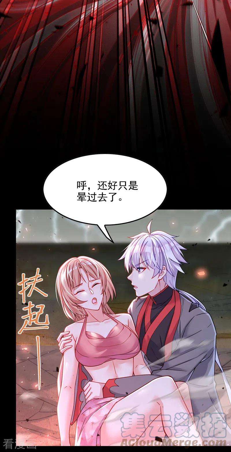 在超能力世界学修仙，我是不是脑子有坑42话 身体……动不了了！