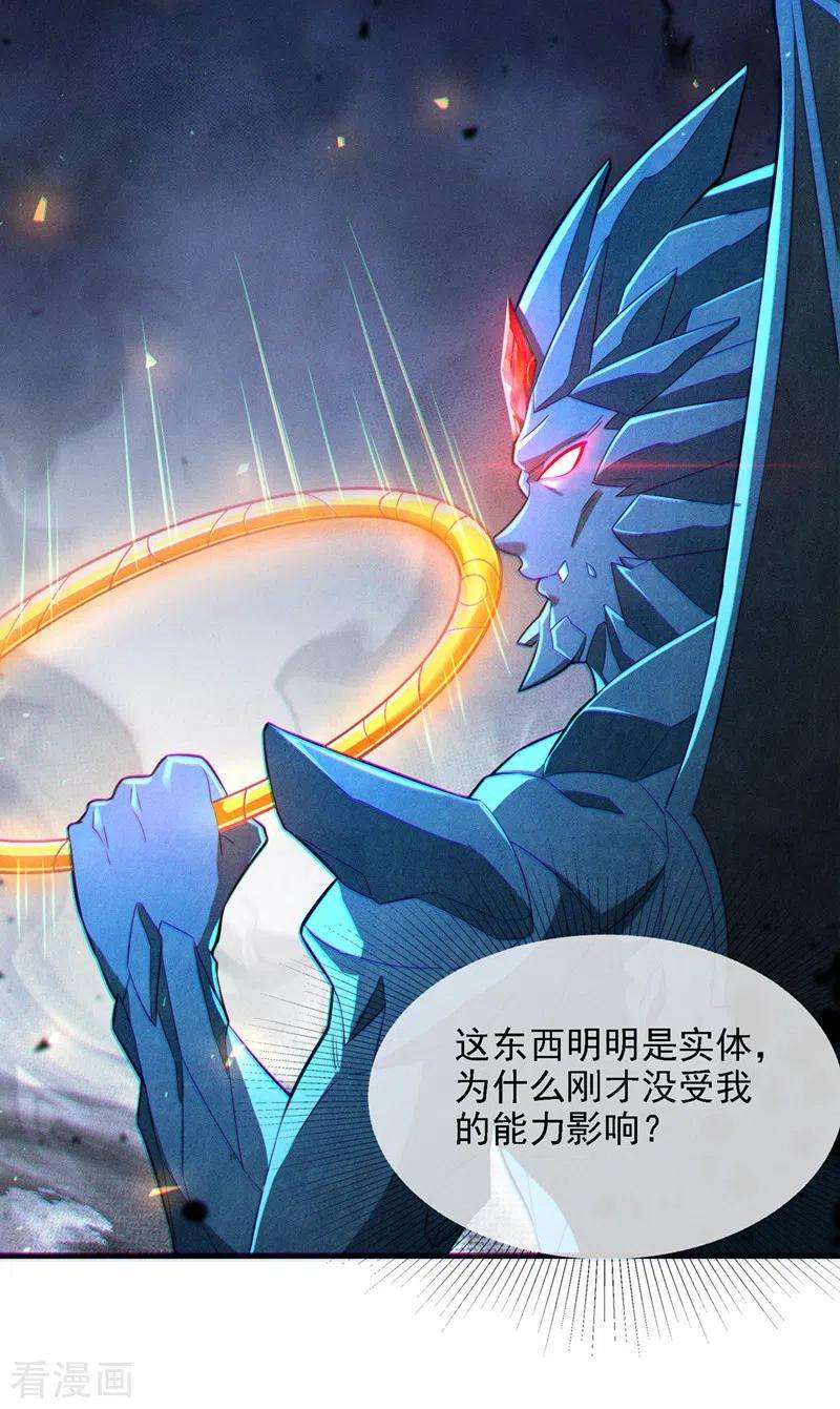 在超能力世界学修仙，我是不是脑子有坑42话 身体……动不了了！