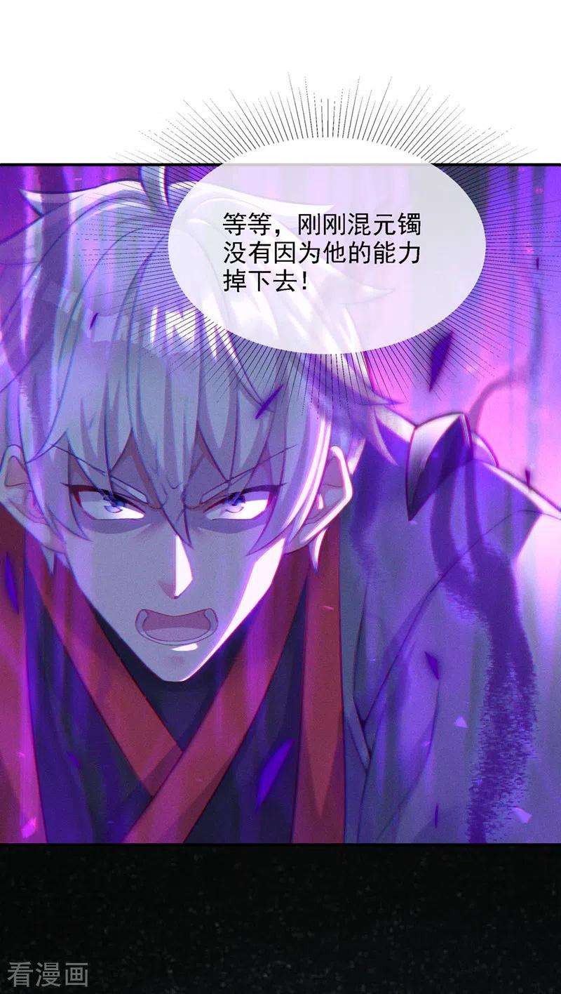 在超能力世界学修仙，我是不是脑子有坑42话 身体……动不了了！