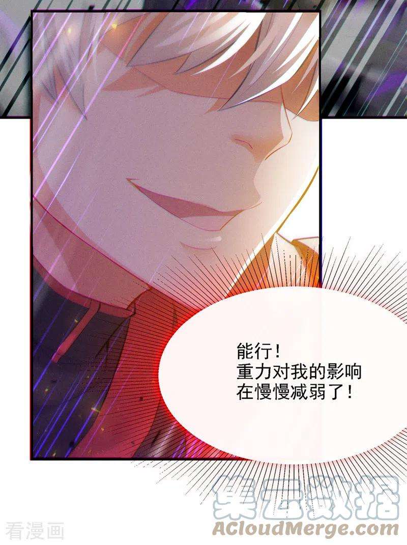 在超能力世界学修仙，我是不是脑子有坑42话 身体……动不了了！