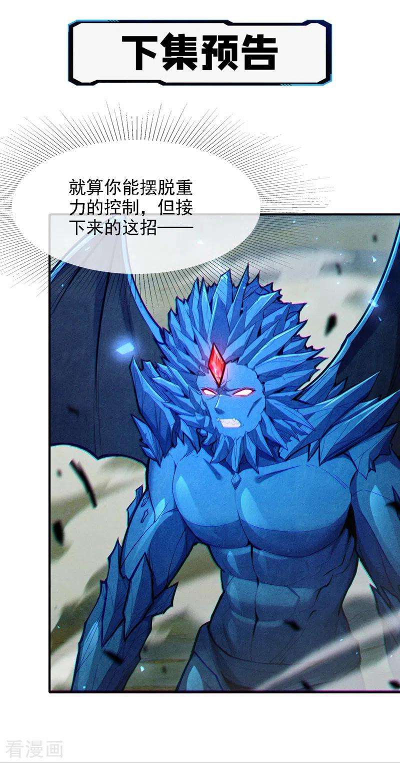 在超能力世界学修仙，我是不是脑子有坑42话 身体……动不了了！